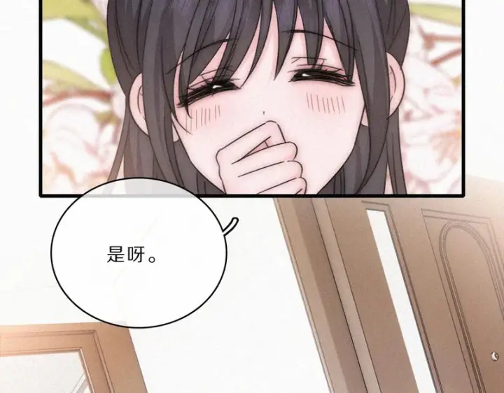 《偏偏宠爱》第167话 相亲图55
