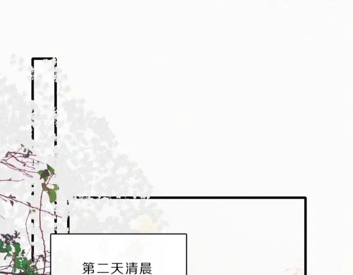 《偏偏宠爱》第167话 相亲图58