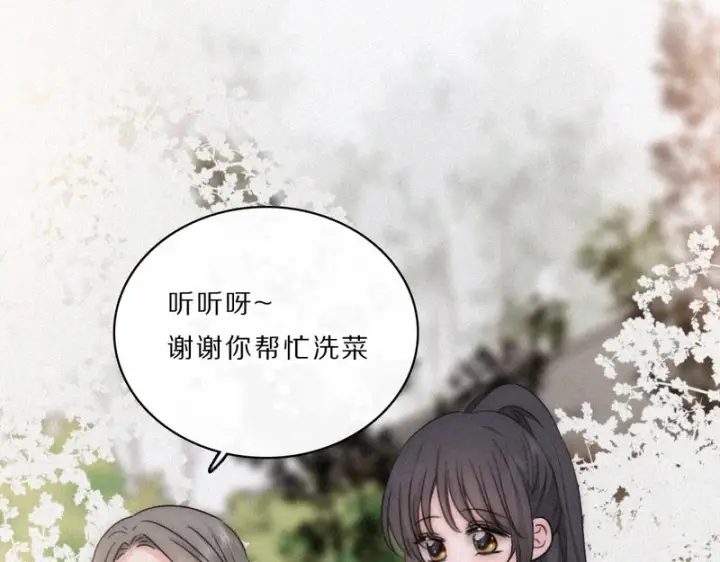 《偏偏宠爱》第167话 相亲图61