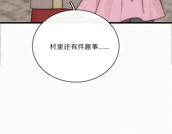《偏偏宠爱》第167话 相亲图63