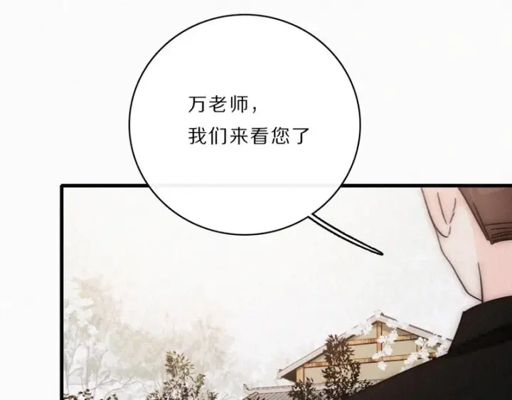 《偏偏宠爱》第167话 相亲图64