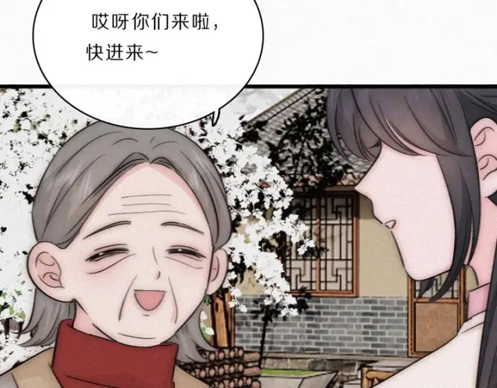 《偏偏宠爱》第167话 相亲图66