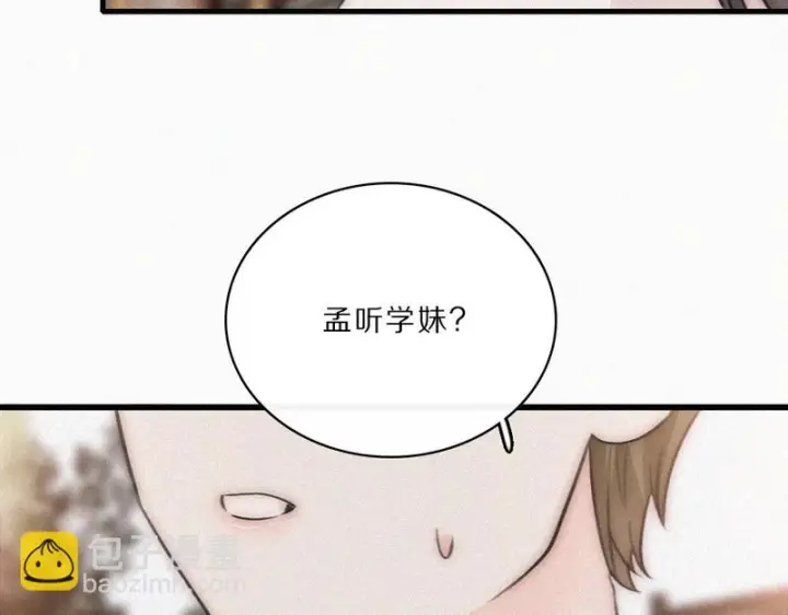 《偏偏宠爱》第167话 相亲图69