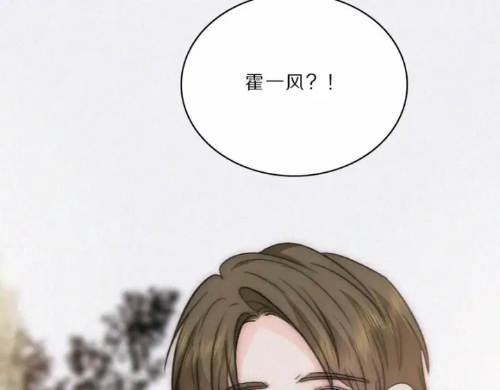 《偏偏宠爱》第167话 相亲图72