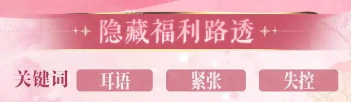 《偏偏宠爱》特典公开：1月23日 欢迎来到生日吃醋play图10