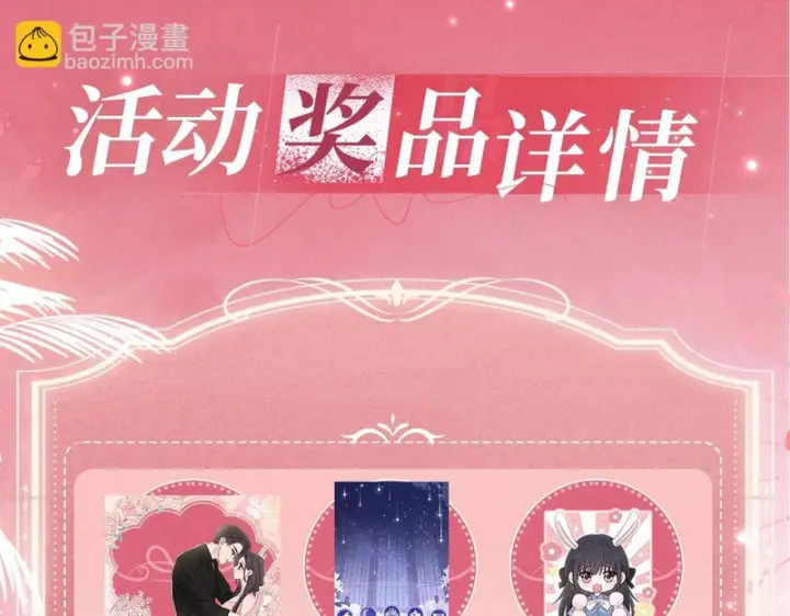 《偏偏宠爱》特典公开：1月23日 欢迎来到生日吃醋play图13
