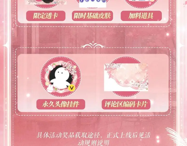 《偏偏宠爱》特典公开：1月23日 欢迎来到生日吃醋play图14