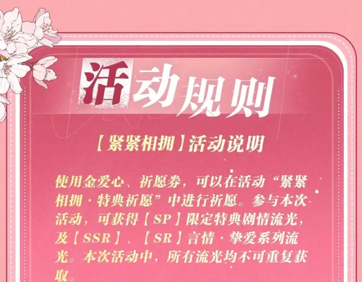 《偏偏宠爱》特典公开：1月23日 欢迎来到生日吃醋play图16