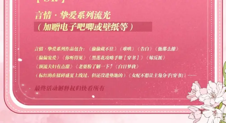 《偏偏宠爱》特典公开：1月23日 欢迎来到生日吃醋play图18