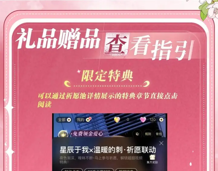 《偏偏宠爱》特典公开：1月23日 欢迎来到生日吃醋play图19
