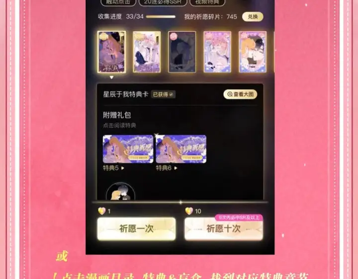 《偏偏宠爱》特典公开：1月23日 欢迎来到生日吃醋play图20