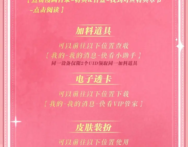 《偏偏宠爱》特典公开：1月23日 欢迎来到生日吃醋play图21