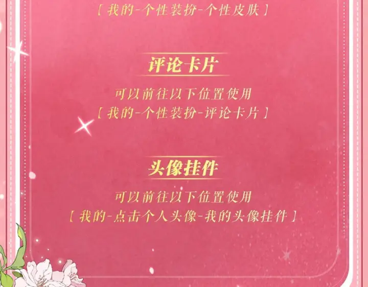 《偏偏宠爱》特典公开：1月23日 欢迎来到生日吃醋play图22