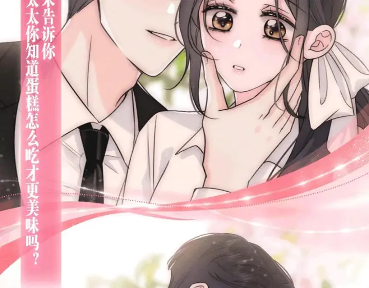 《偏偏宠爱》特典公开：1月23日 欢迎来到生日吃醋play图5