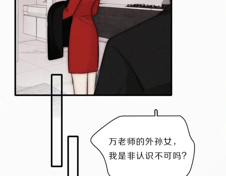 《偏偏宠爱》第168话 酒局图10