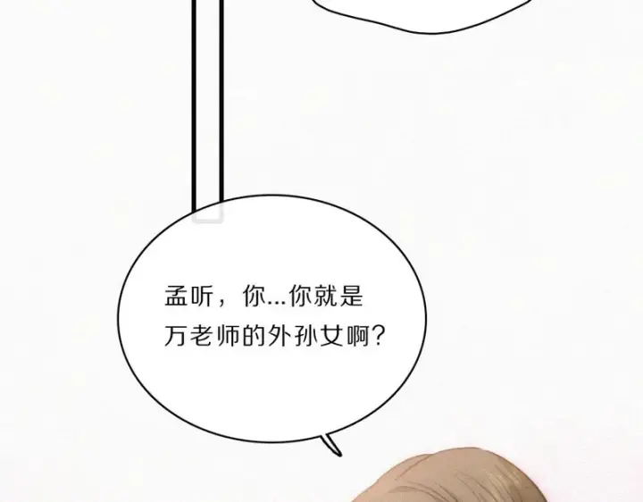 《偏偏宠爱》第168话 酒局图11