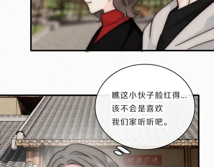 《偏偏宠爱》第168话 酒局图18