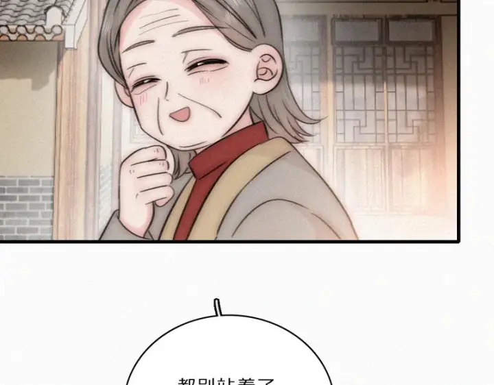 《偏偏宠爱》第168话 酒局图19