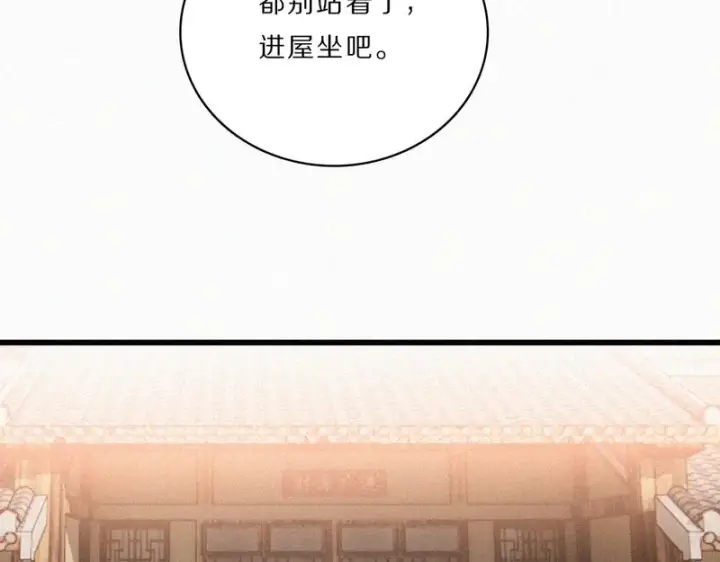 《偏偏宠爱》第168话 酒局图20