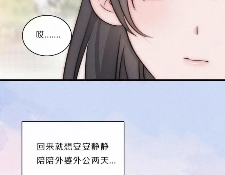 《偏偏宠爱》第168话 酒局图24
