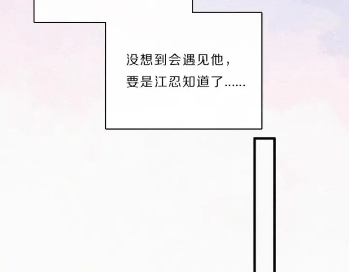 《偏偏宠爱》第168话 酒局图25