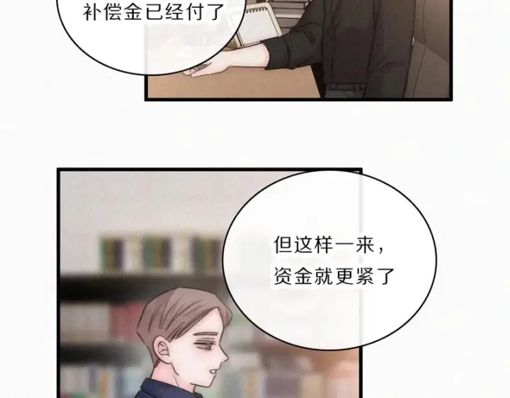 《偏偏宠爱》第168话 酒局图27