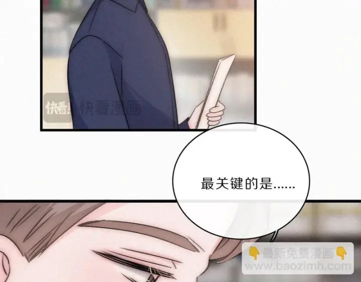 《偏偏宠爱》第168话 酒局图28