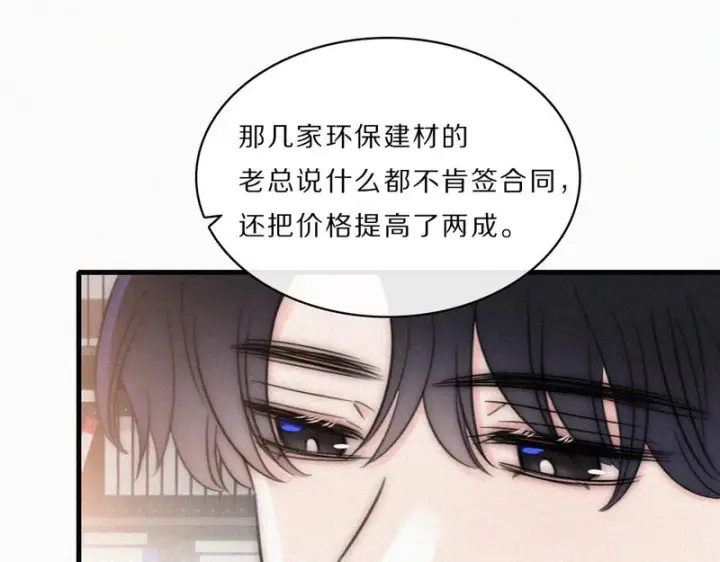 《偏偏宠爱》第168话 酒局图30