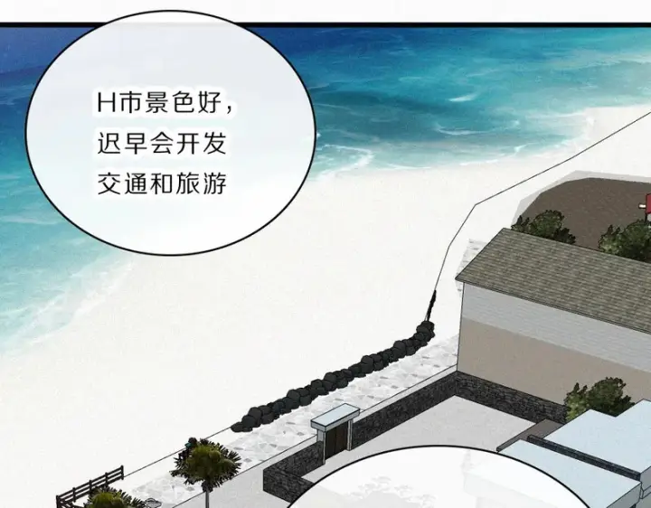 《偏偏宠爱》第168话 酒局图35