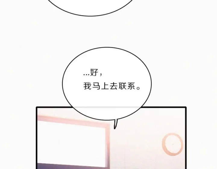 《偏偏宠爱》第168话 酒局图40