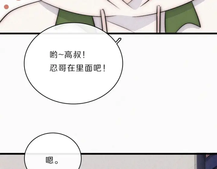 《偏偏宠爱》第168话 酒局图45