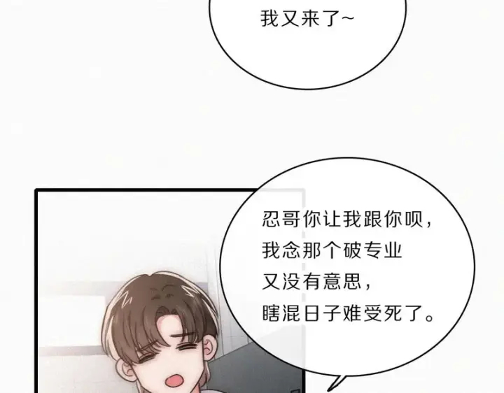 《偏偏宠爱》第168话 酒局图47