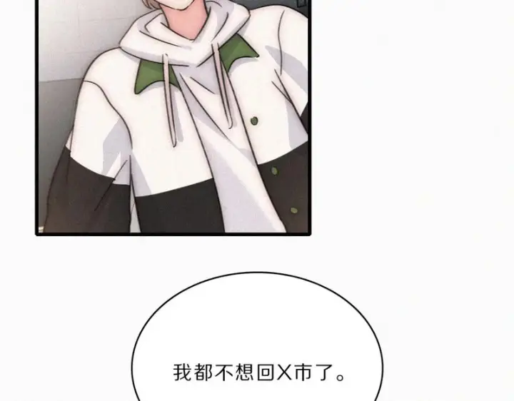 《偏偏宠爱》第168话 酒局图48