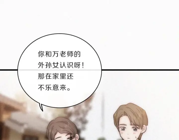 《偏偏宠爱》第168话 酒局图5