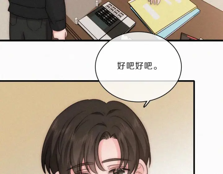 《偏偏宠爱》第168话 酒局图58