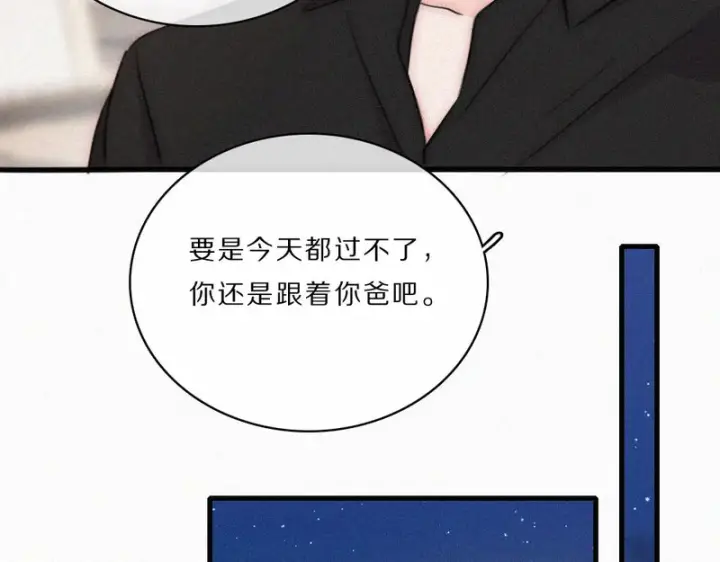 《偏偏宠爱》第168话 酒局图61