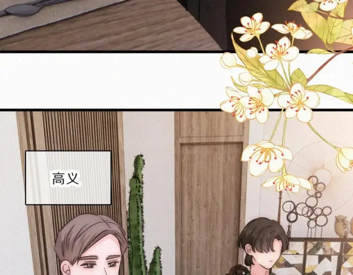 《偏偏宠爱》第168话 酒局图66