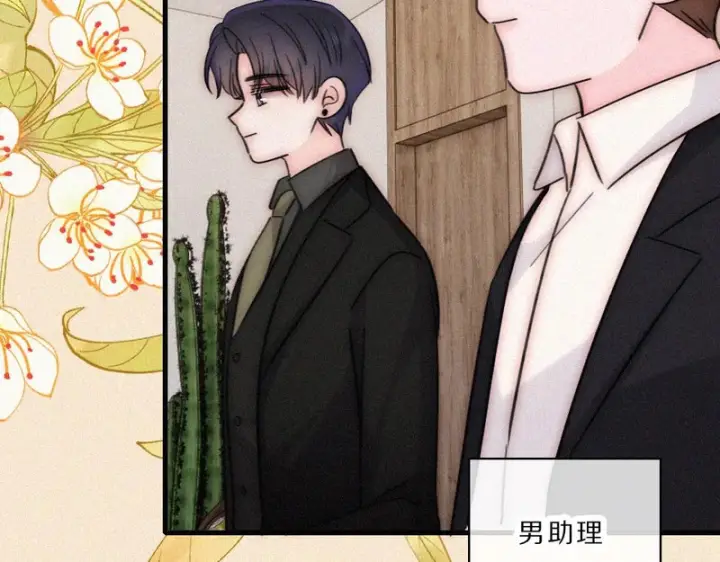 《偏偏宠爱》第168话 酒局图68