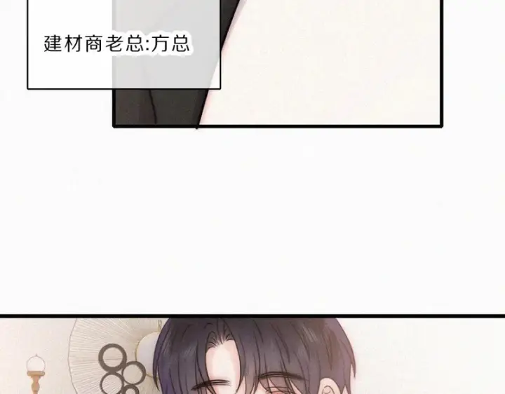《偏偏宠爱》第168话 酒局图74