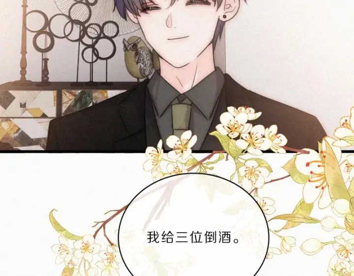 《偏偏宠爱》第168话 酒局图75