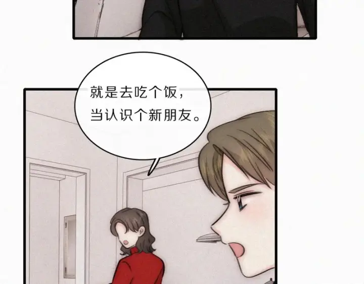 《偏偏宠爱》第168话 酒局图9