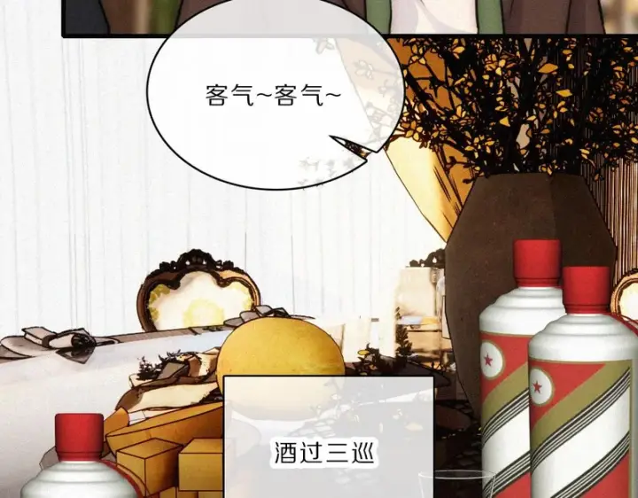 《偏偏宠爱》第169话 刁难图11