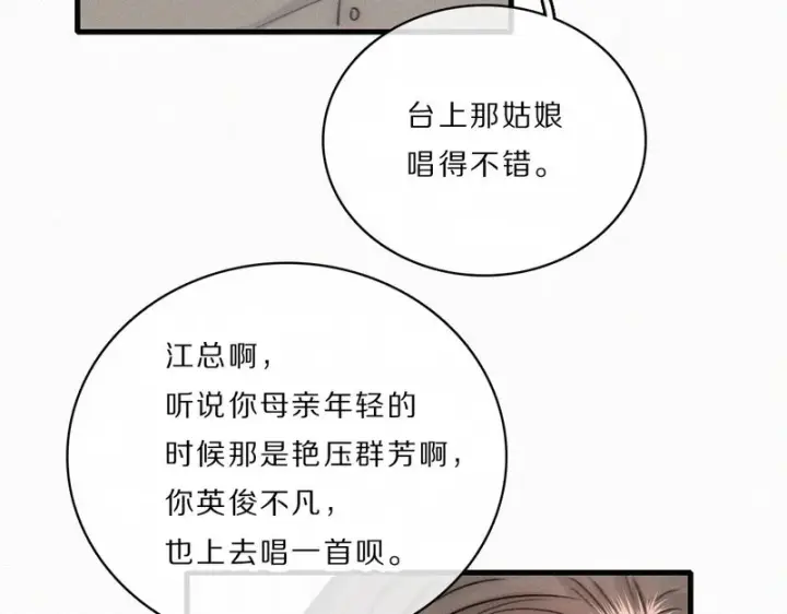 《偏偏宠爱》第169话 刁难图17