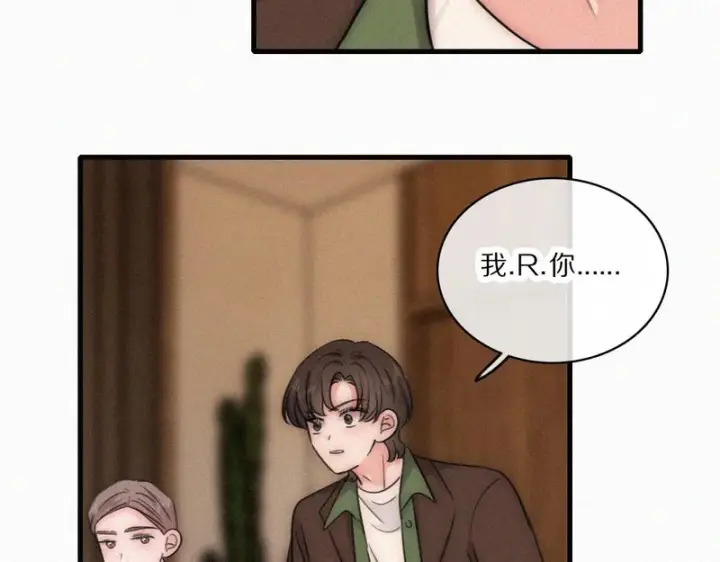 《偏偏宠爱》第169话 刁难图22