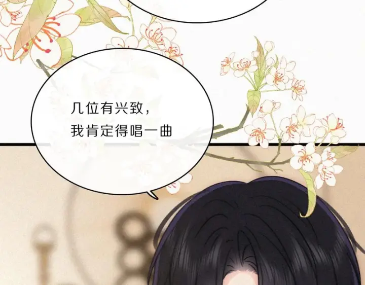 《偏偏宠爱》第169话 刁难图36