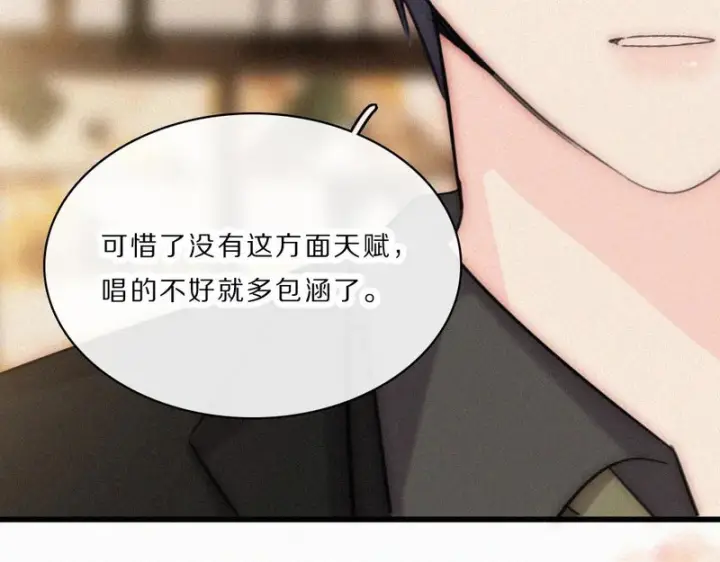 《偏偏宠爱》第169话 刁难图39