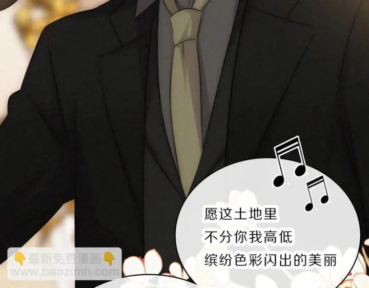 《偏偏宠爱》第169话 刁难图54