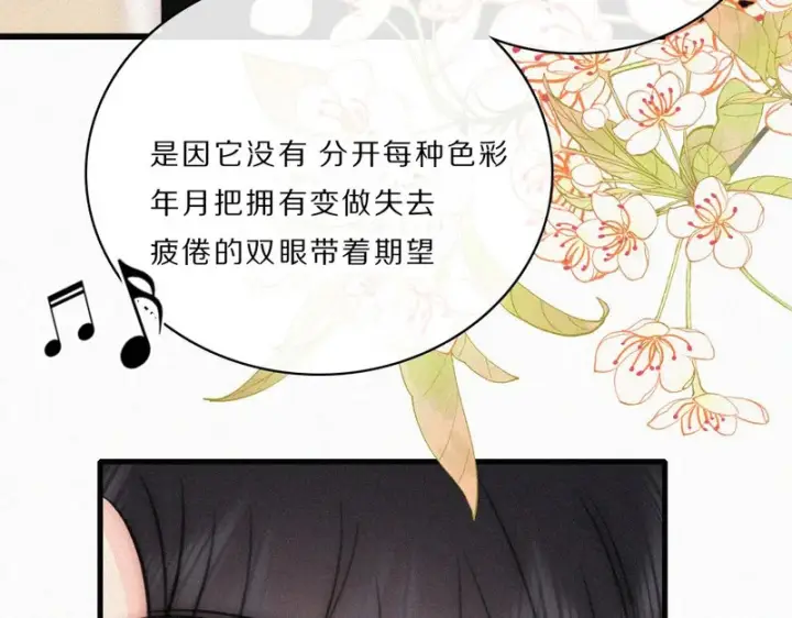 《偏偏宠爱》第169话 刁难图55