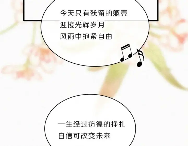 《偏偏宠爱》第169话 刁难图57