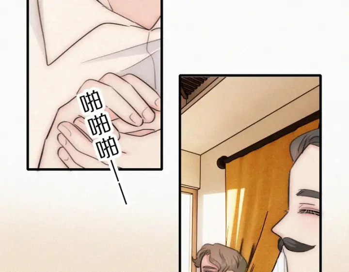 《偏偏宠爱》第169话 刁难图60